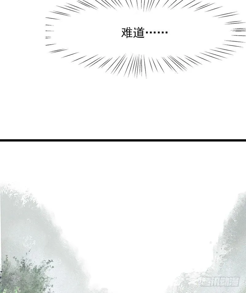 突如其来的大雨 第18页