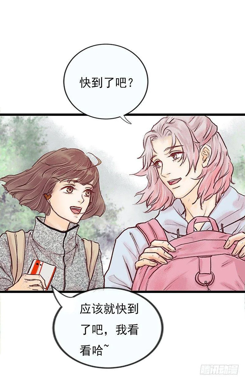 突如其来的大雨 第21页