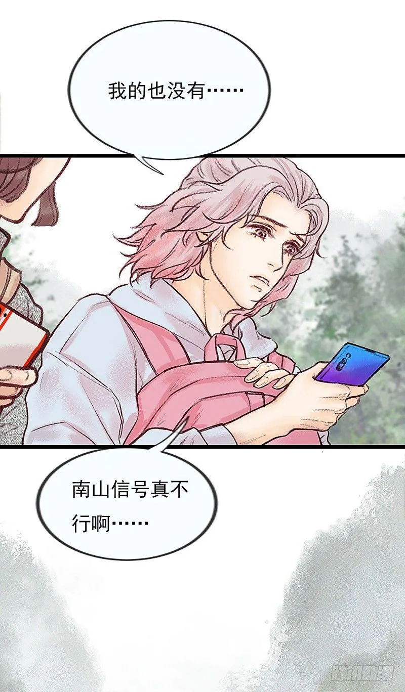 突如其来的大雨 第23页
