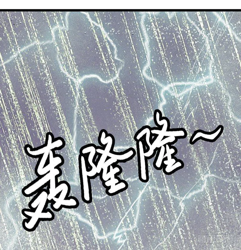 突如其来的大雨 第26页