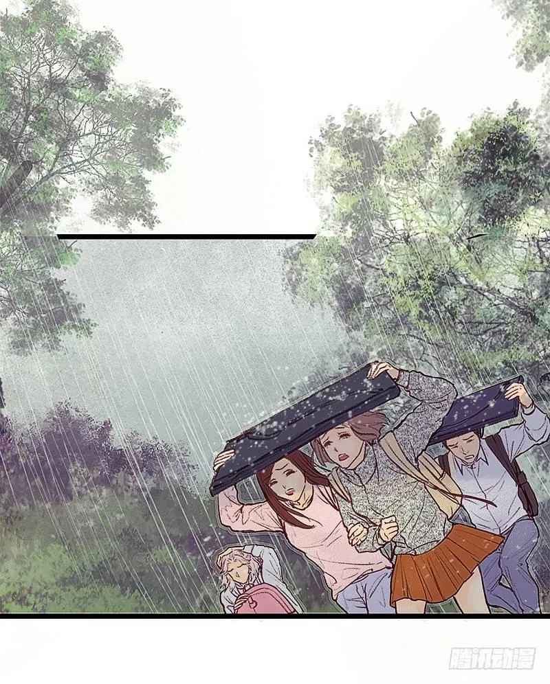 突如其来的大雨 第29页
