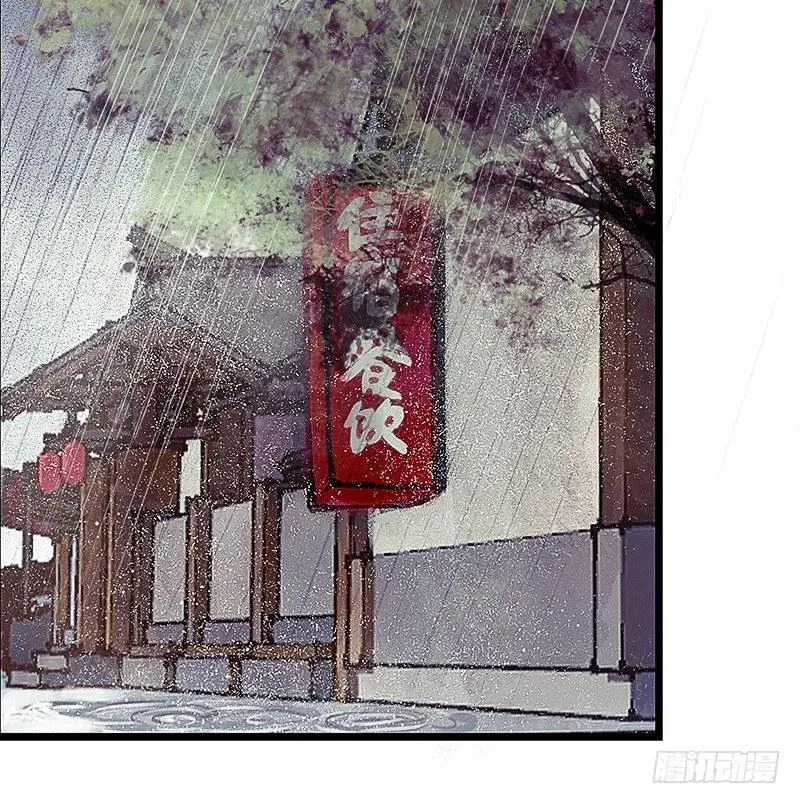 突如其来的大雨 第31页
