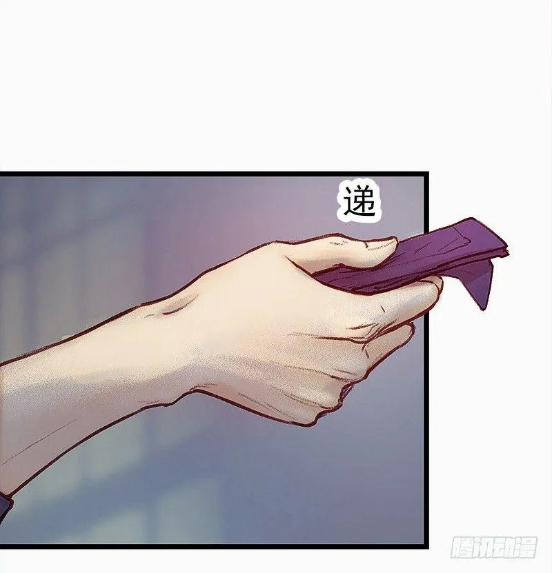 突如其来的大雨 第39页