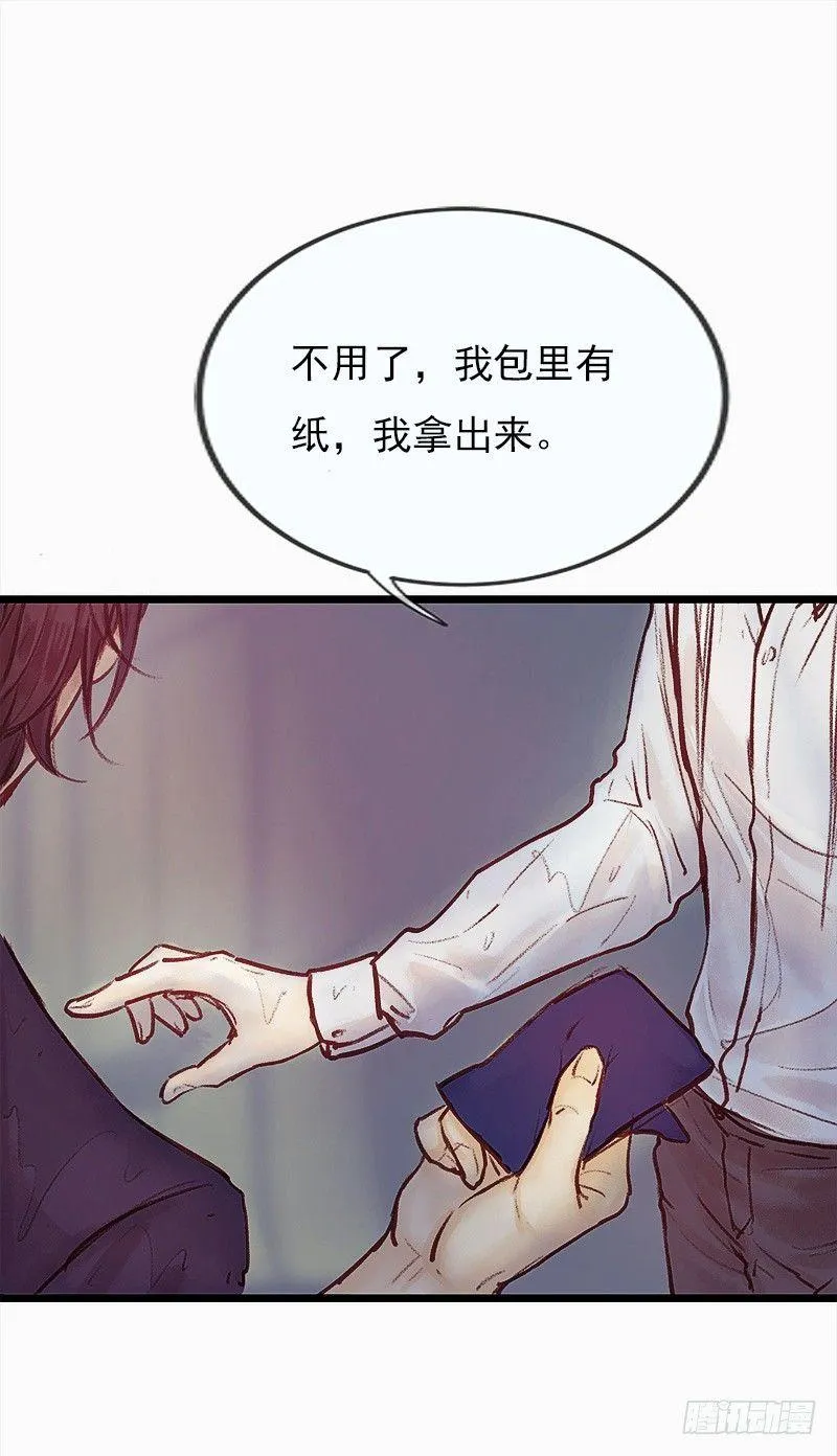 突如其来的大雨 第41页
