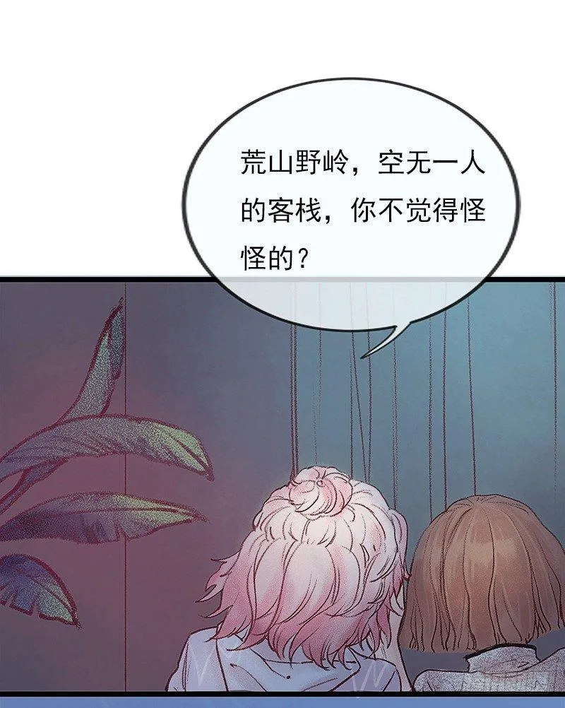 突如其来的大雨 第47页