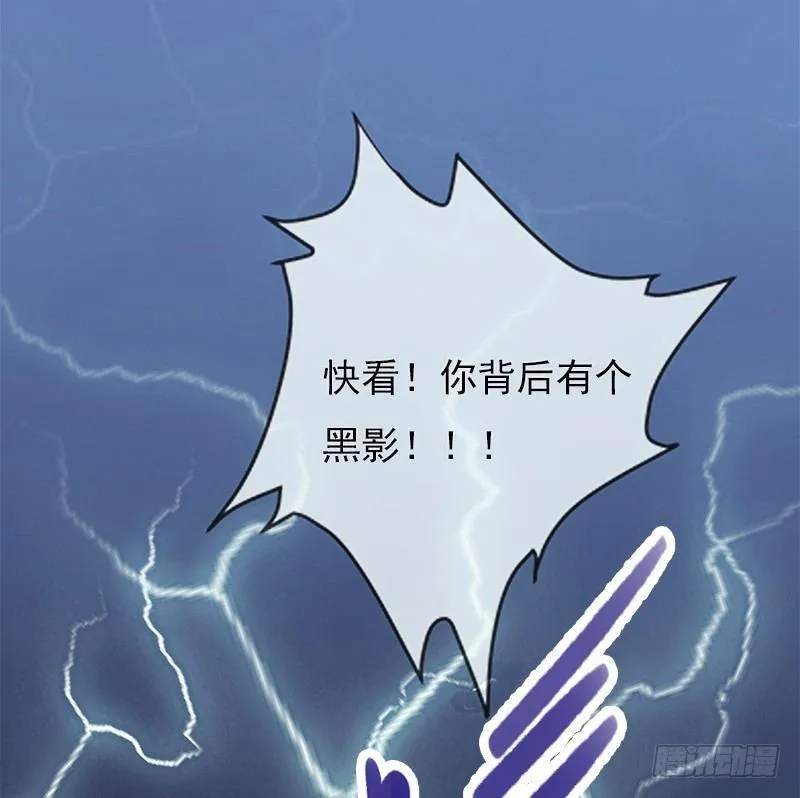 突如其来的大雨 第48页