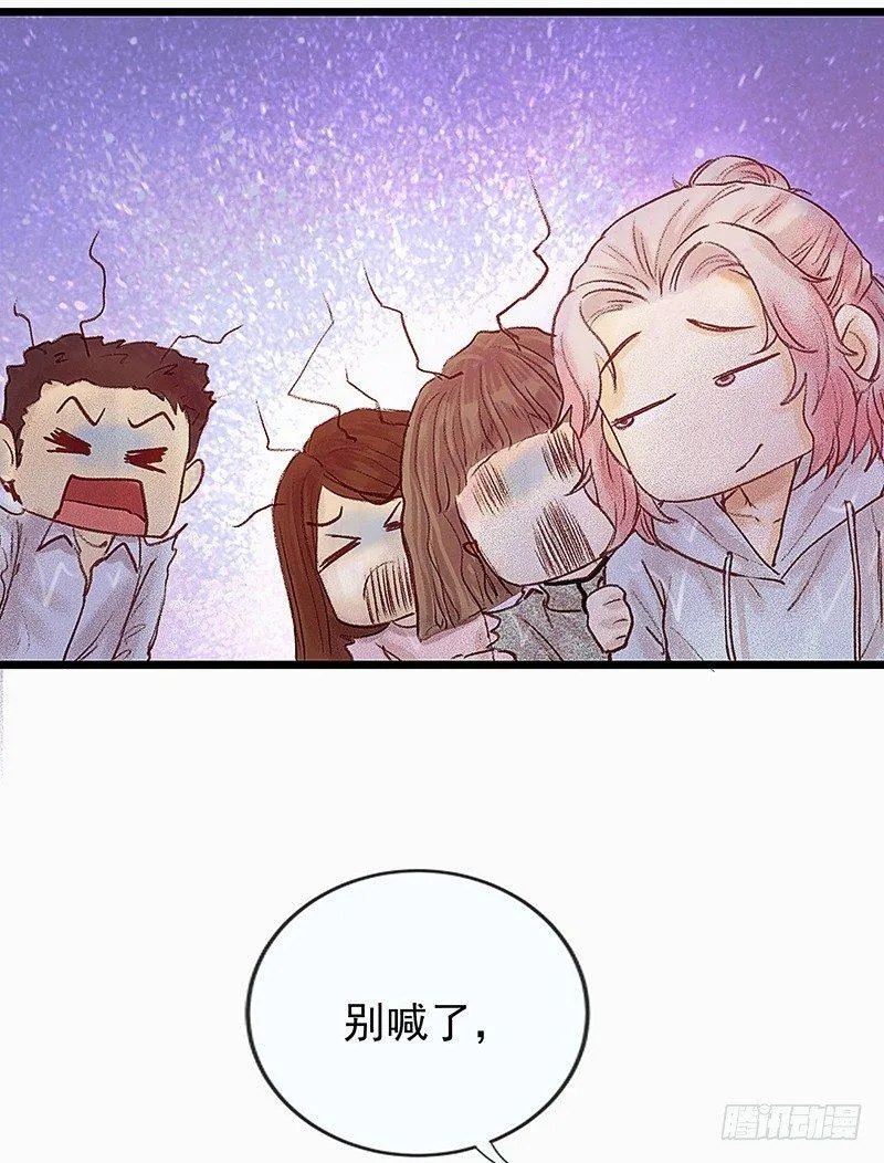 突如其来的大雨 第52页