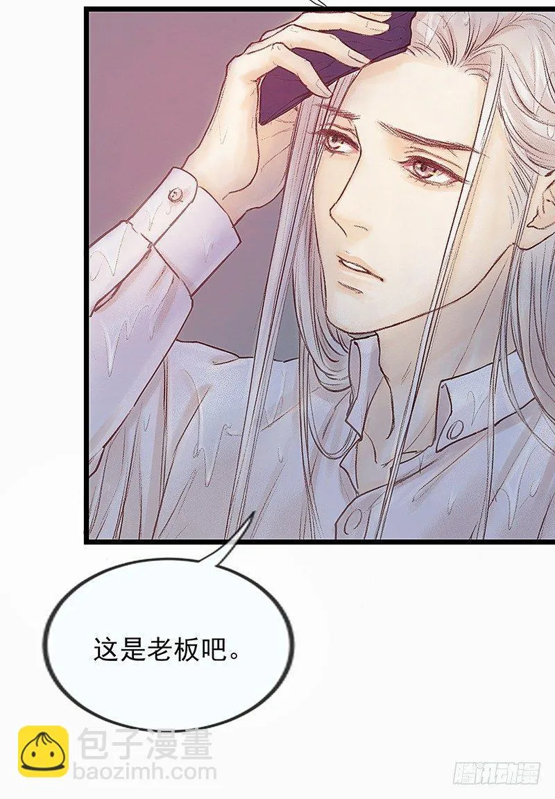 突如其来的大雨 第53页