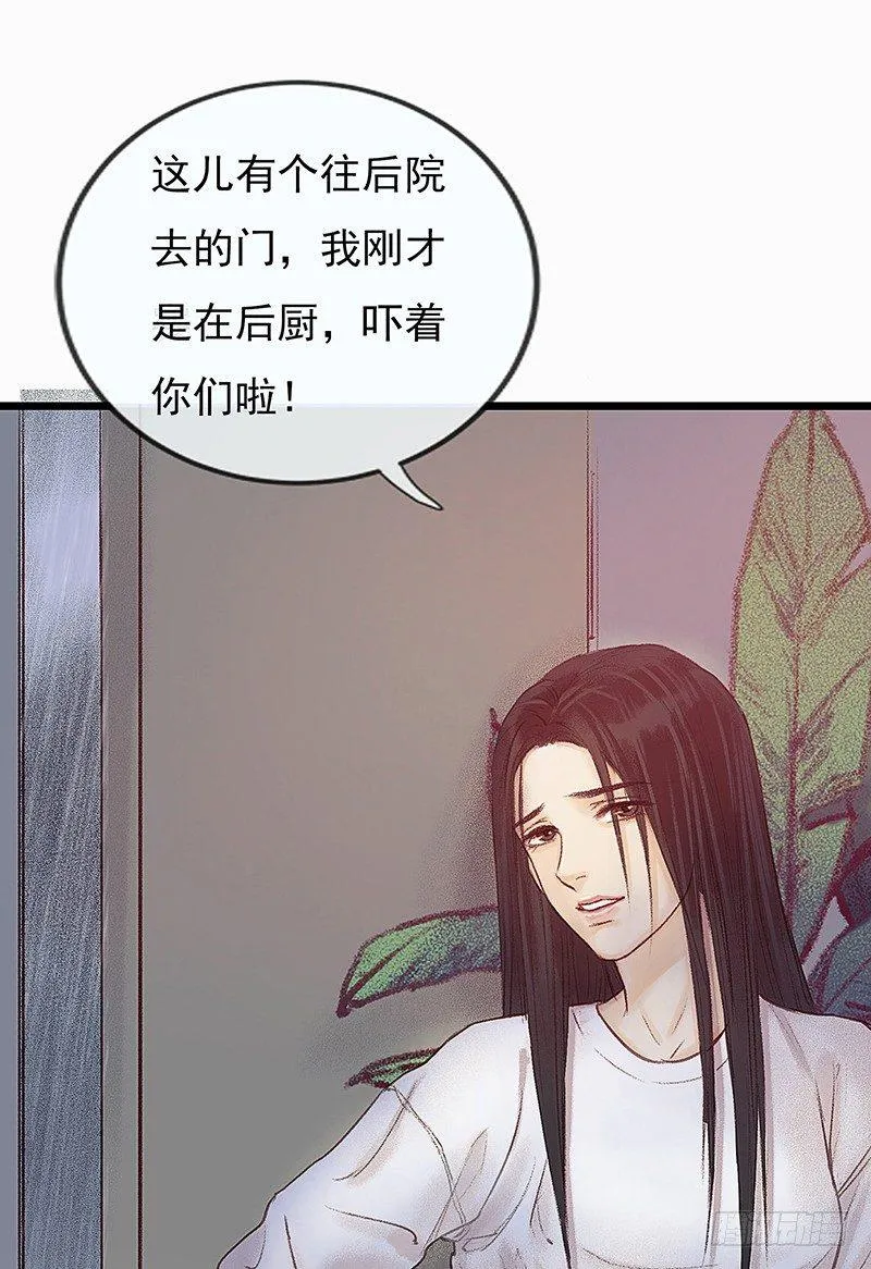 突如其来的大雨 第54页