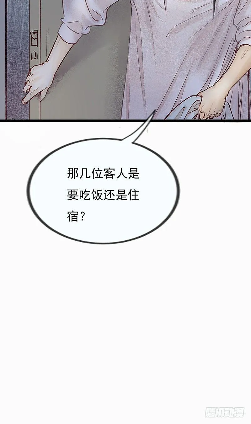 突如其来的大雨 第55页