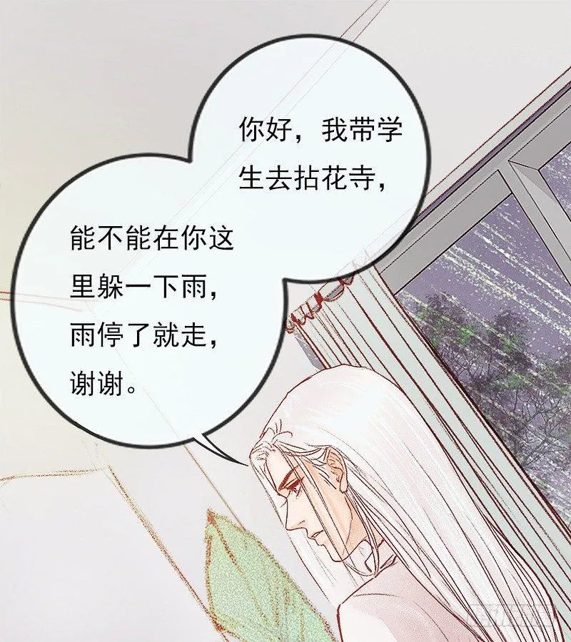 奇怪的老板娘 第2页