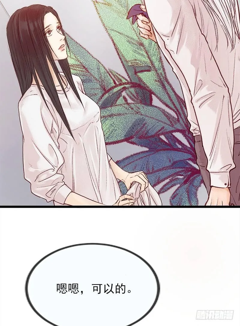 奇怪的老板娘 第3页