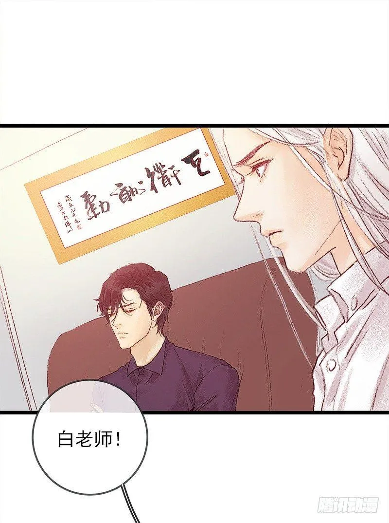 奇怪的老板娘 第13页