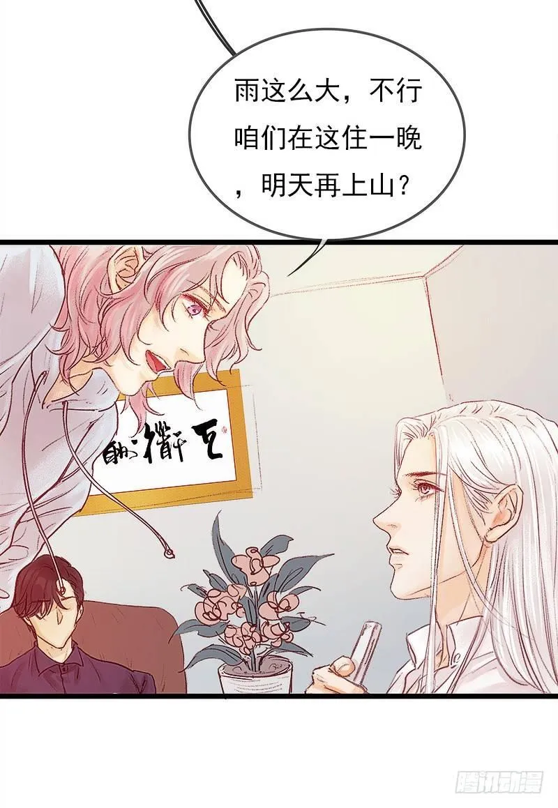 奇怪的老板娘 第14页