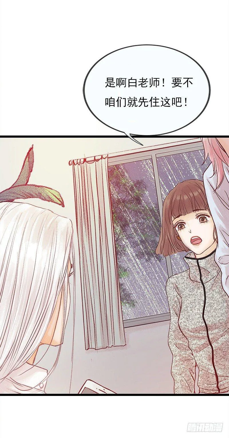 奇怪的老板娘 第15页