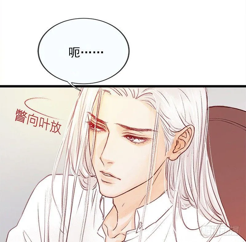 奇怪的老板娘 第16页