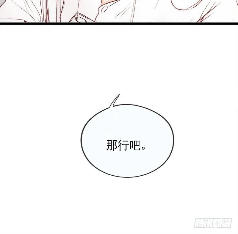 奇怪的老板娘 第17页