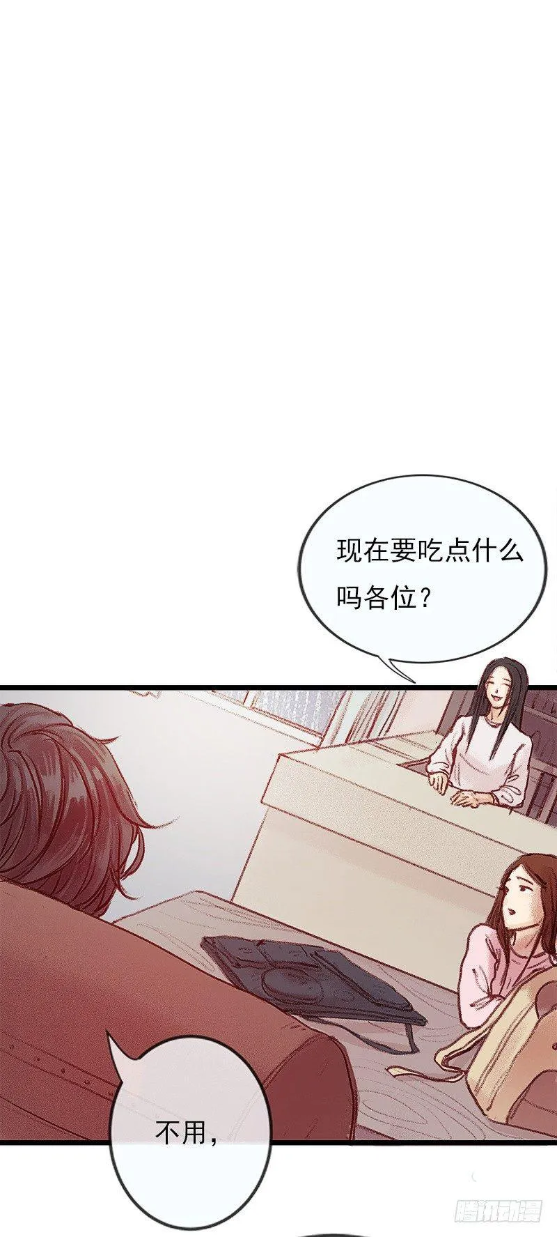 奇怪的老板娘 第18页