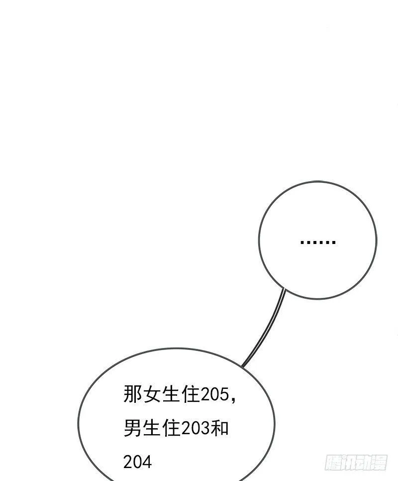 奇怪的老板娘 第20页