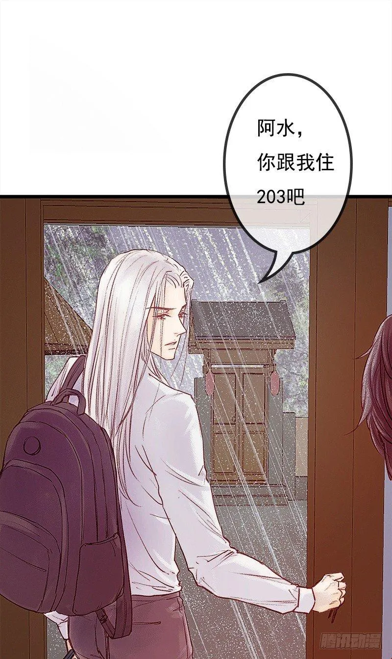 奇怪的老板娘 第22页