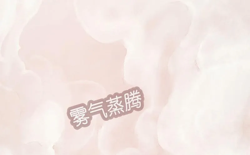 奇怪的老板娘 第25页