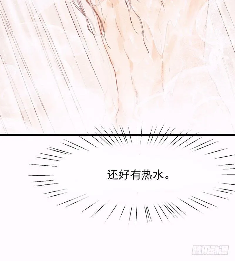 奇怪的老板娘 第29页