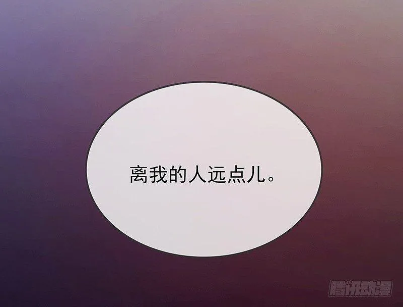 奇怪的老板娘 第41页