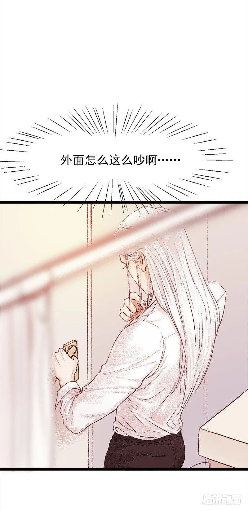 奇怪的老板娘 第43页