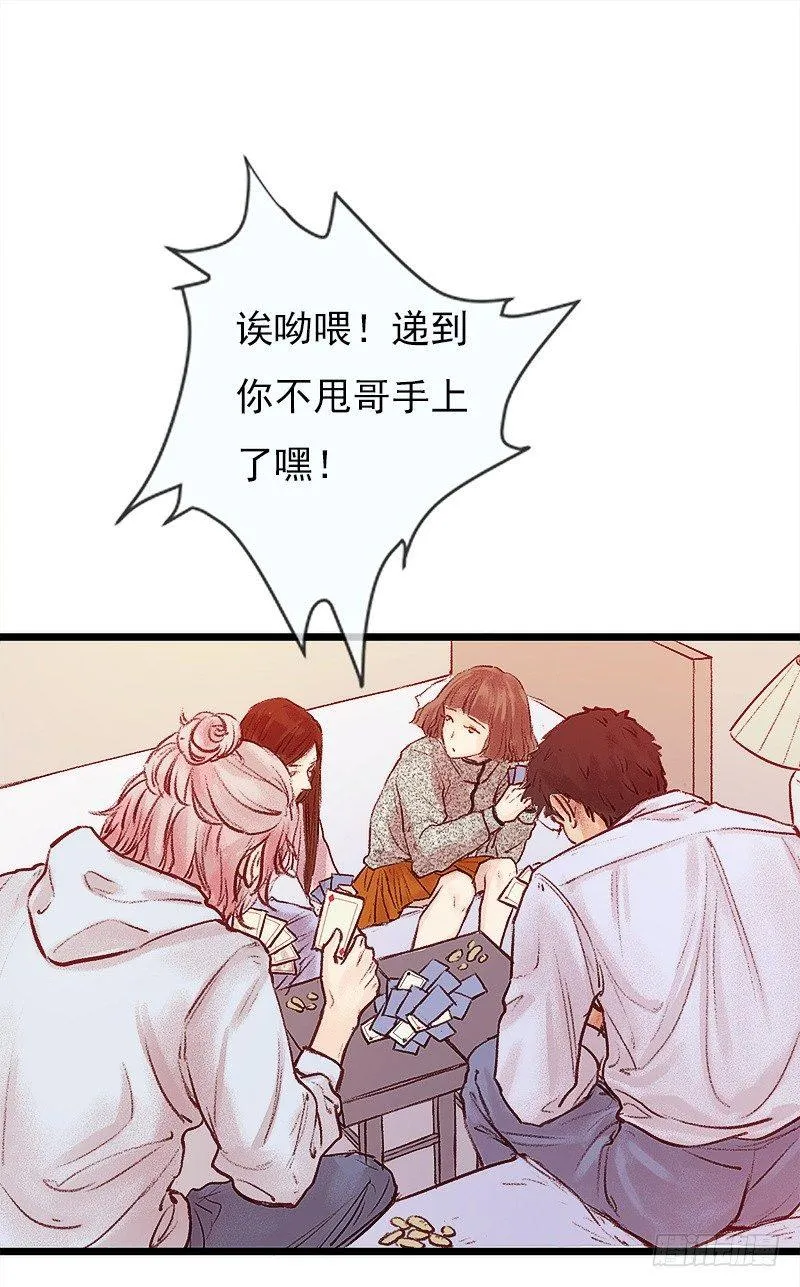 奇怪的老板娘 第46页
