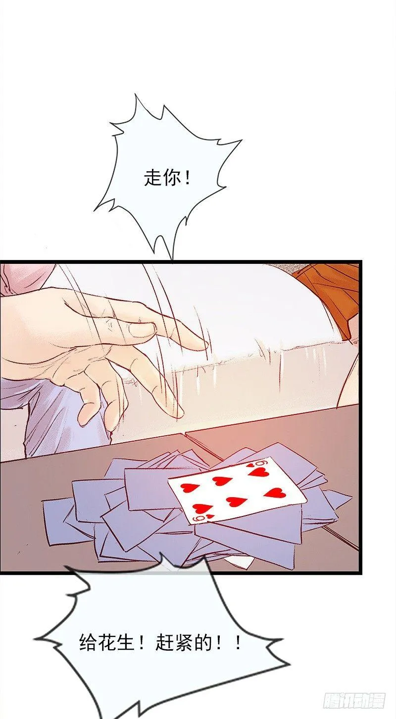 奇怪的老板娘 第47页