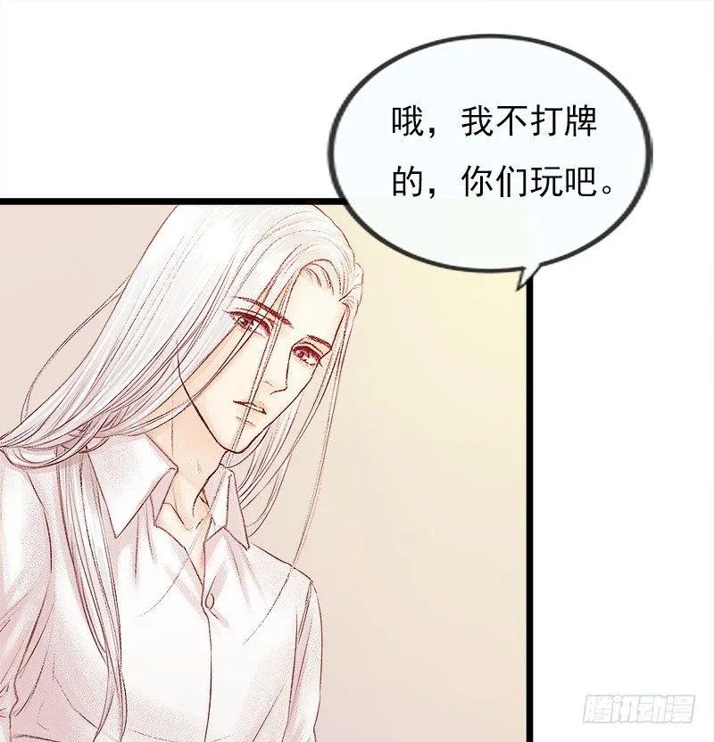奇怪的老板娘 第50页