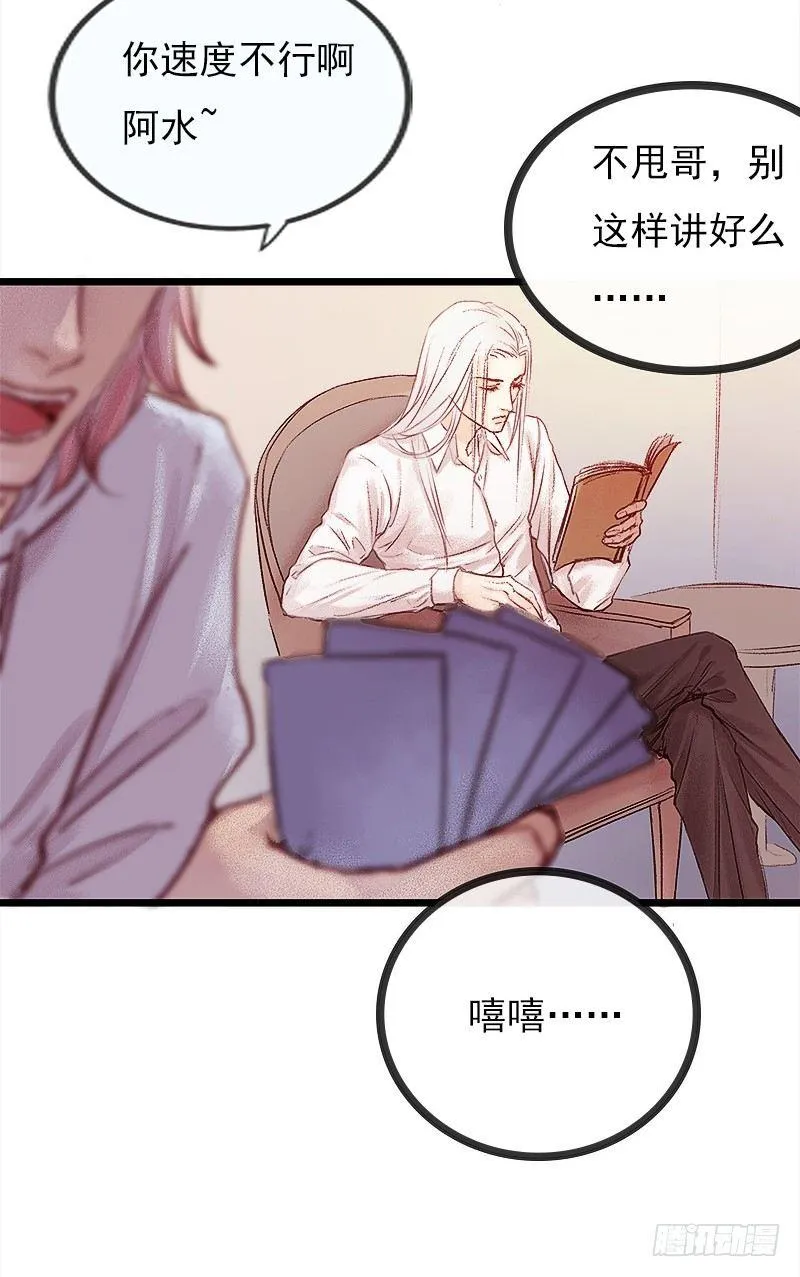 奇怪的老板娘 第53页