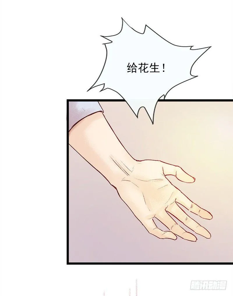 奇怪的老板娘 第54页