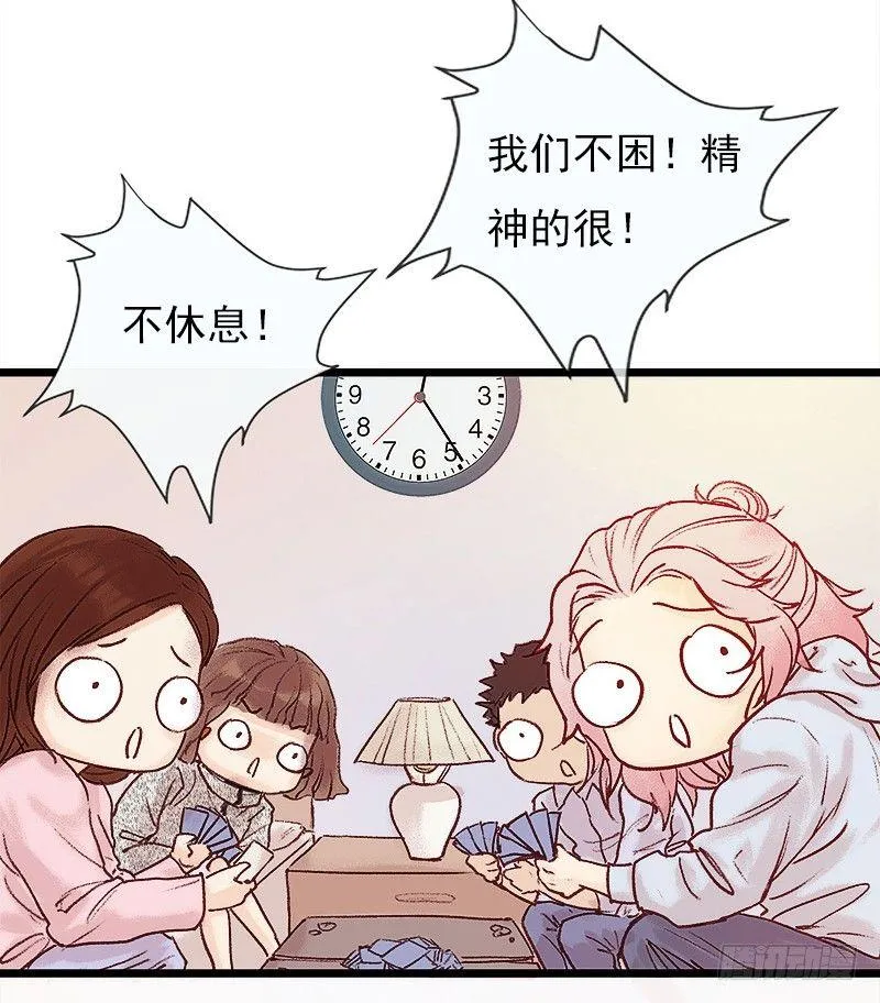 奇怪的老板娘 第58页