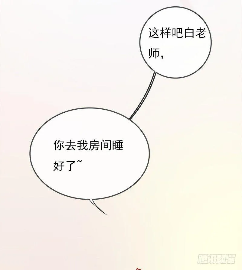 奇怪的老板娘 第59页