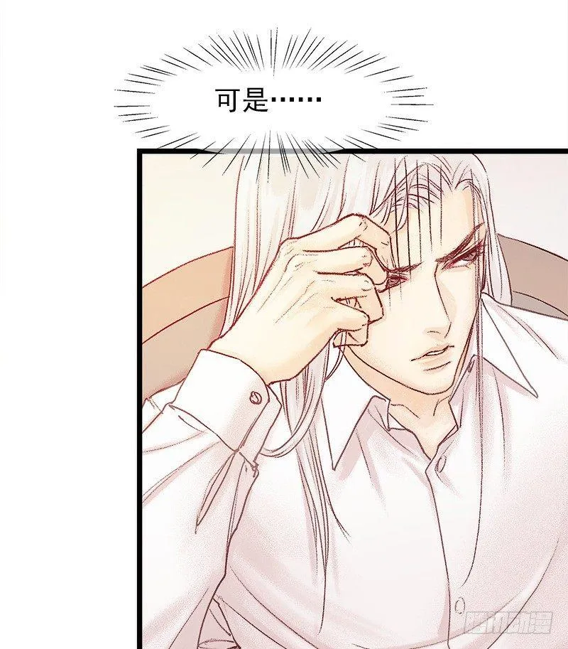 奇怪的老板娘 第62页