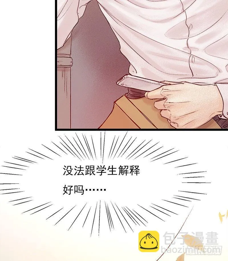 奇怪的老板娘 第63页