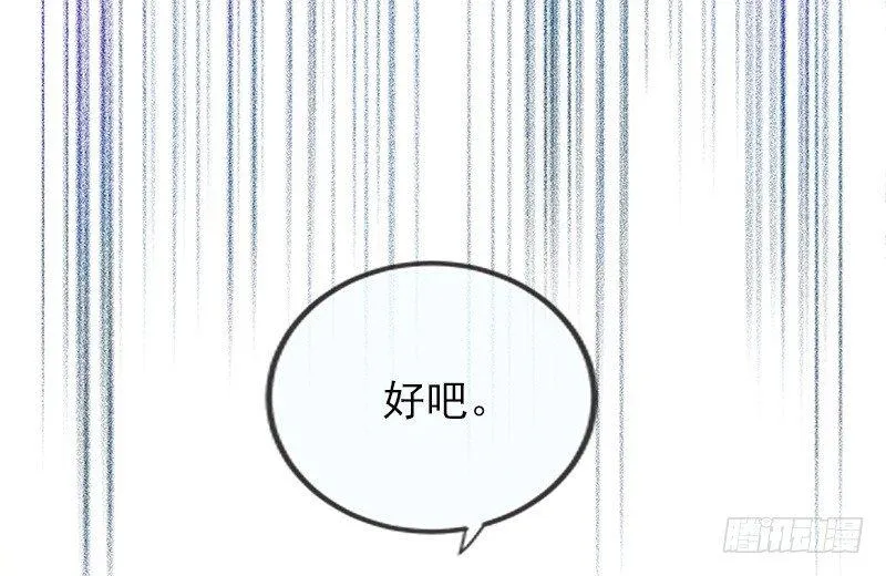 奇怪的老板娘 第66页