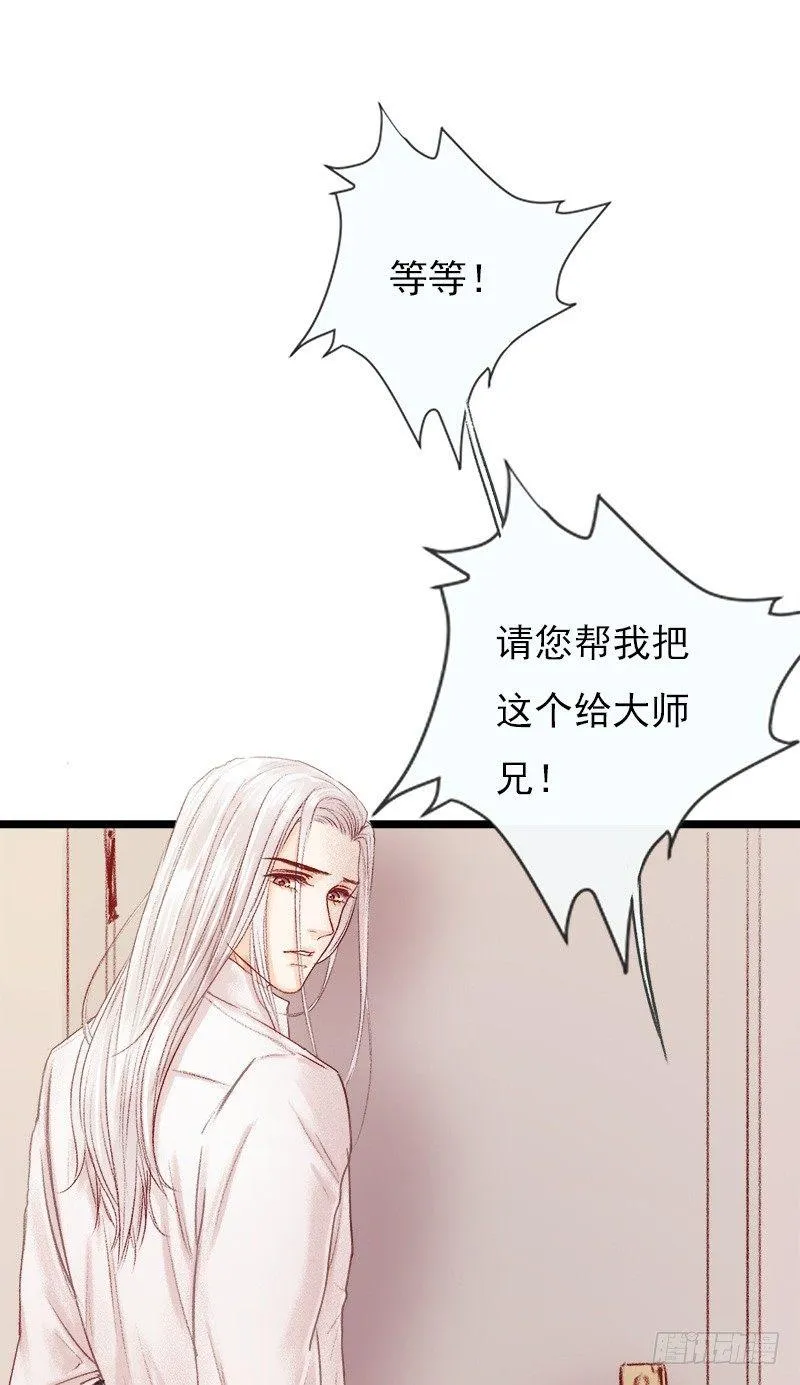 奇怪的老板娘 第69页
