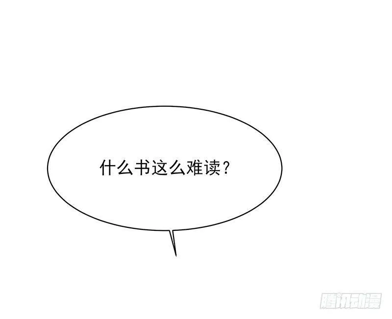 醒着还是睡着 第7页