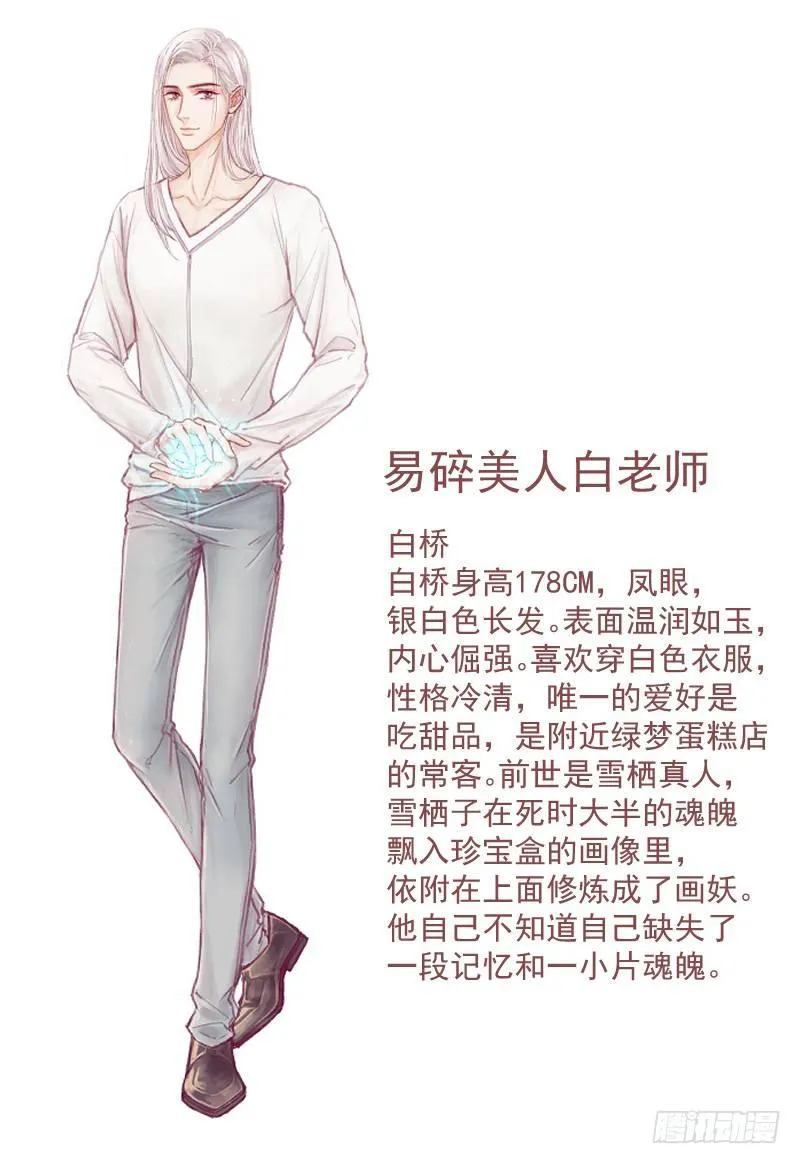 风暴降生的嘴炮王有话说 第2页