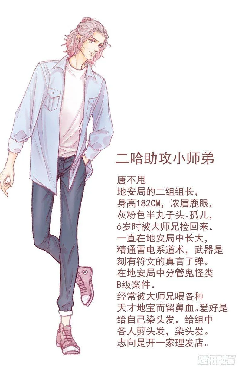 风暴降生的嘴炮王有话说 第3页