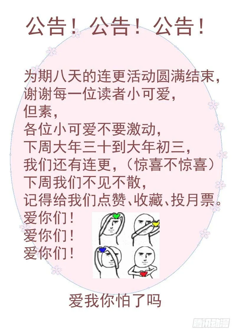 风暴降生的嘴炮王有话说 第4页
