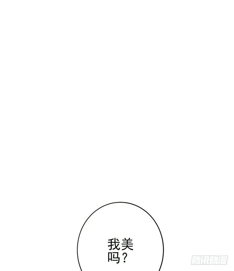 魔化的老板娘 第10页