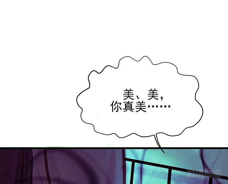 魔化的老板娘 第13页