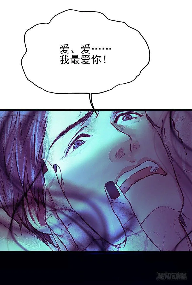 魔化的老板娘 第17页