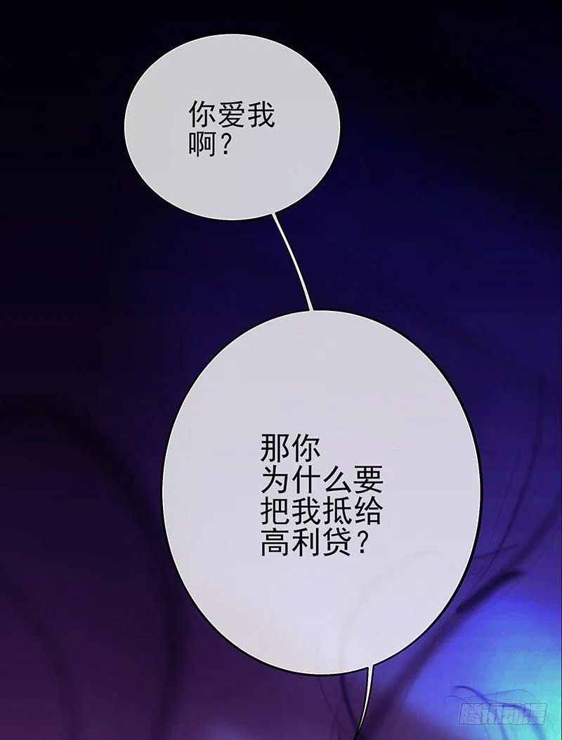 魔化的老板娘 第18页