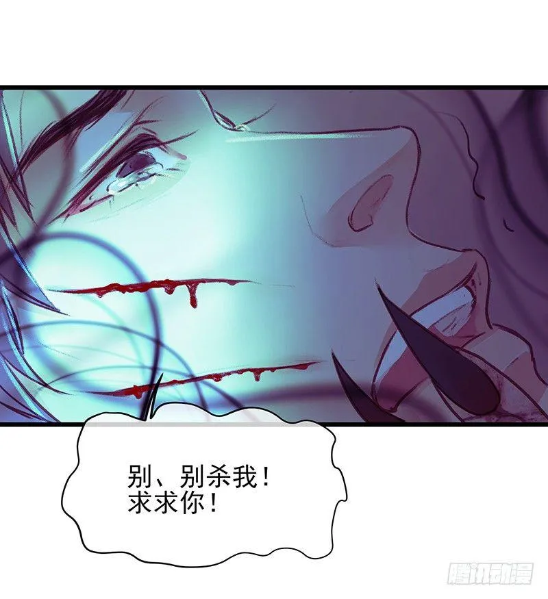 魔化的老板娘 第21页