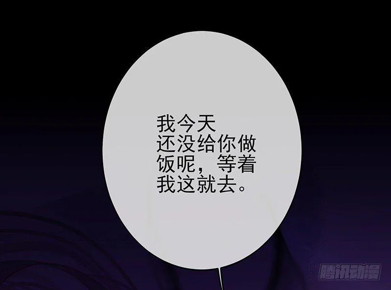 魔化的老板娘 第23页