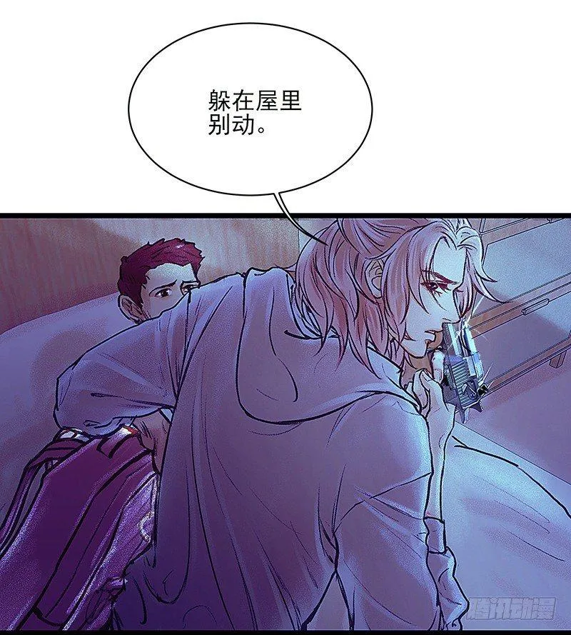 魔化的老板娘 第38页